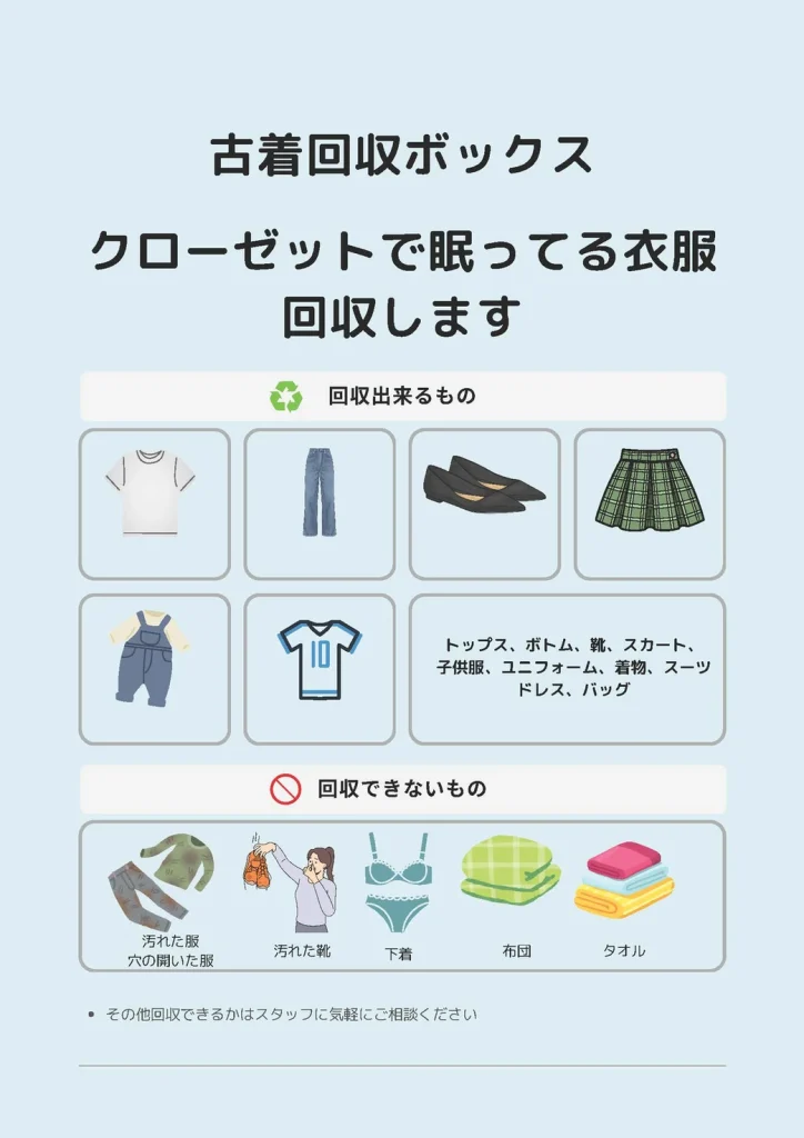 古着kingはFC大阪のプラチナムスポンサー契約を締結、継続的にスタジアムで古着回収イベントを開催予定
