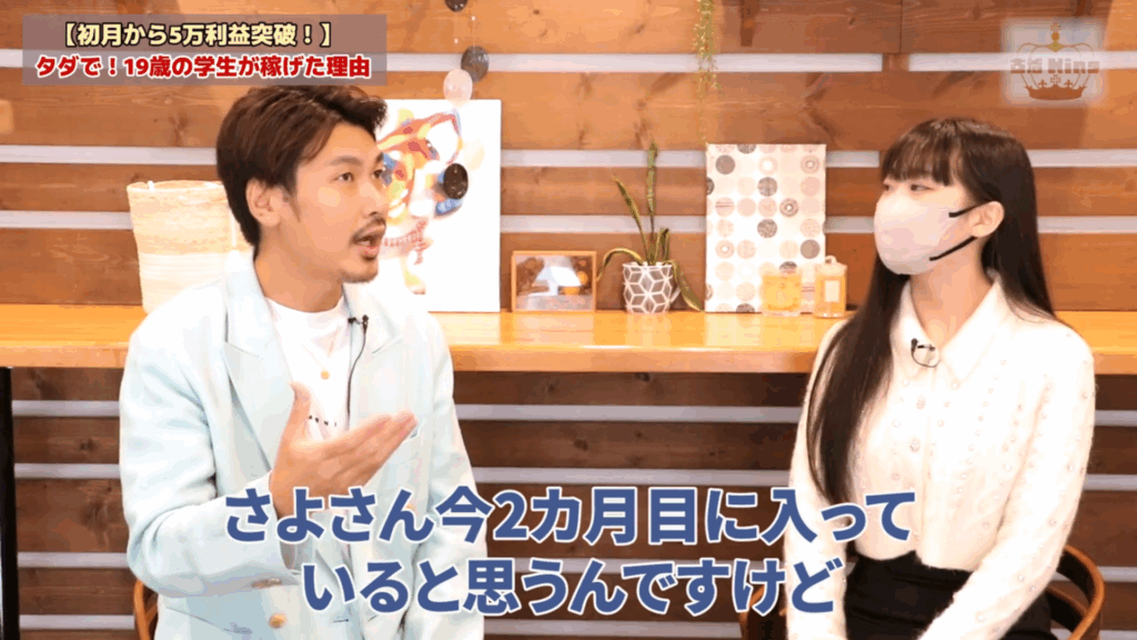 古着kingの2か月目以降はどうなる?