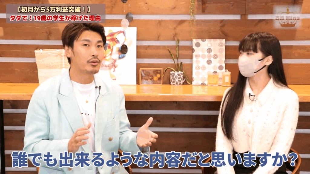 古着kingはどんな人が向いている?