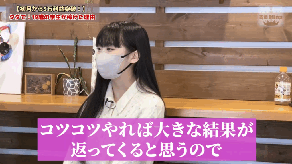 古着kingは隙間時間を活用して、コツコツやれる人が向いている