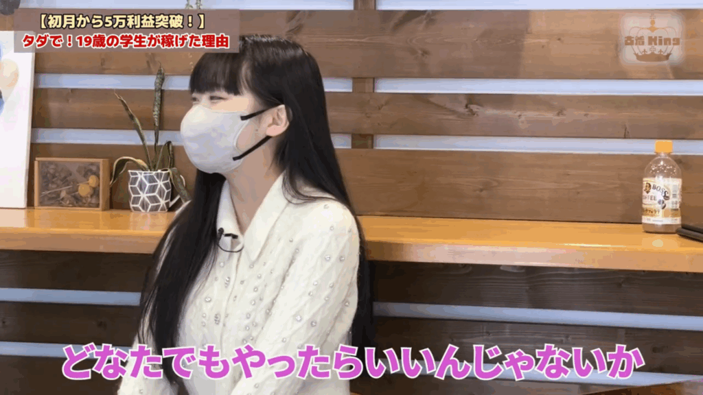 古着kingは大学生に向いている おすすめ