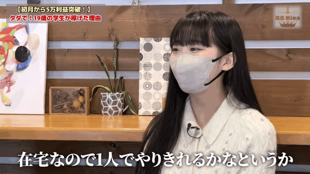 在宅副業が1人でできるか心配