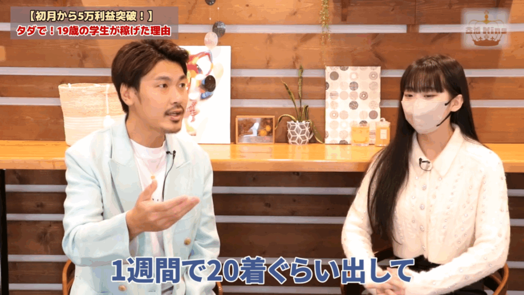 古着kingは慣れると簡単