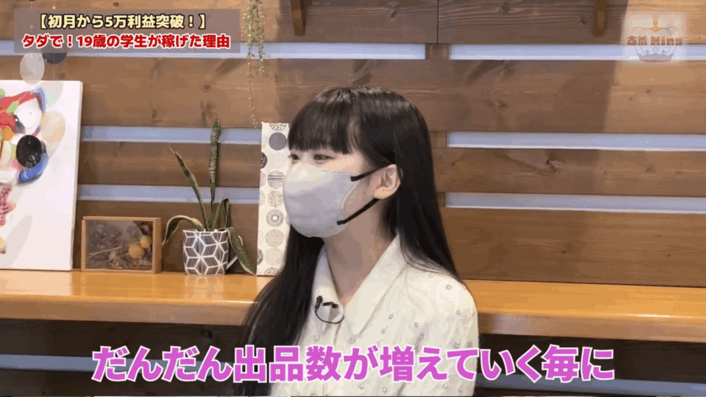 古着kingを大学生・小夜さんが行うリアルレビュー