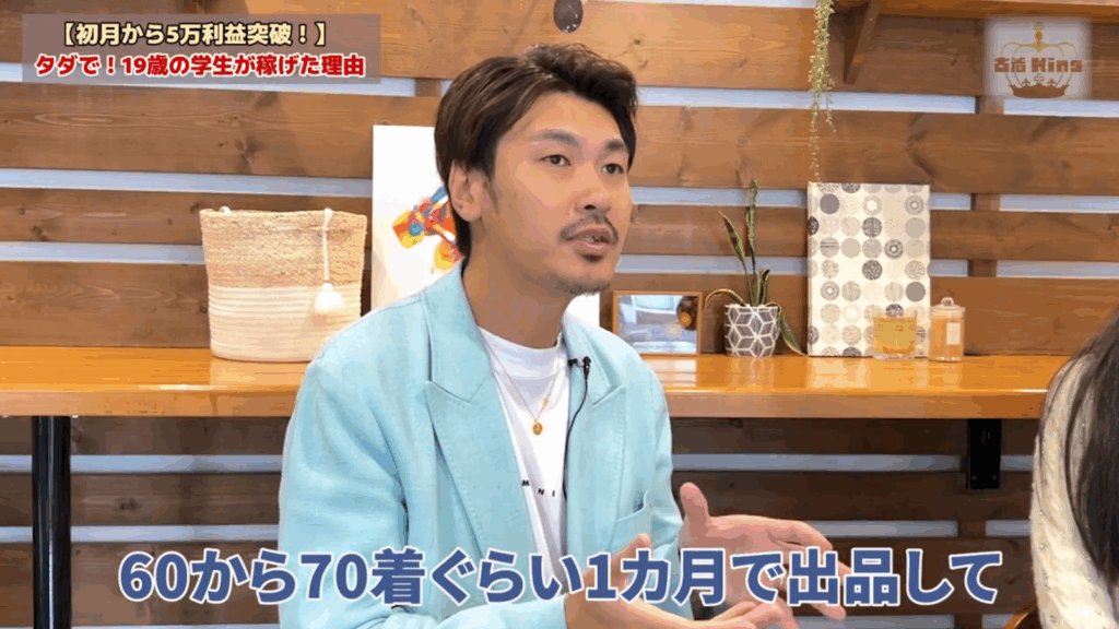 古着kingを大学生・小夜さんが行うリアルレビュー