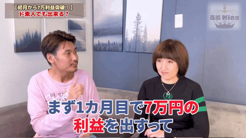 売上月10万円、利益7万円を残すことに成功した主婦とは