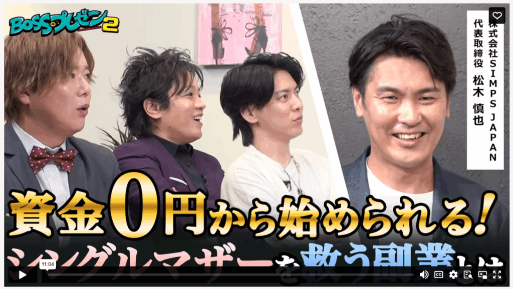 古着king代表の松木慎也がテレビ埼玉のビジネス番組に登壇しました